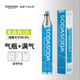 SODASODA气泡机苏打水机商用食品级二氧化碳CO2气罐气瓶 气体