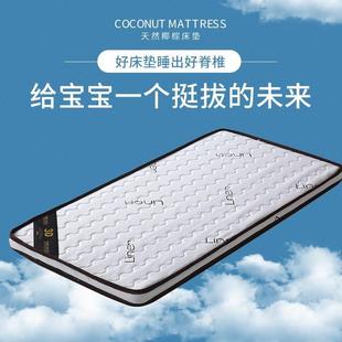 新品 定做儿童床天然椰棕乳胶床垫1.8m1.5米2米宝宝幼儿园棕榈床垫