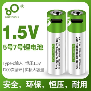 5号AA7号AAA恒压锂电池1.5V聚合物耐用大容量TYPE C充电一号二号
