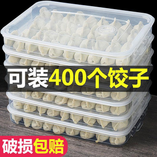 冷冻饺子盒饺子家用冰箱速冻水饺盒馄饨专用食品级保鲜盒多层托盘