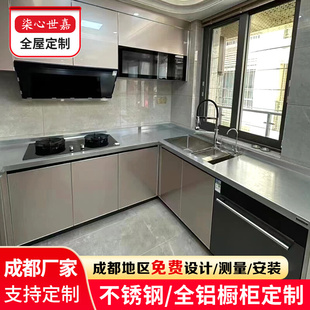 成都304不锈钢台面铝合金整体橱柜定制厨房家用石英石灶台一体柜