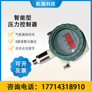 高精度 数显可调式 气压控制器 压力开关传感器 电子液压继电器