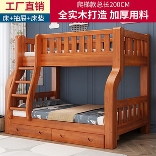 上下床双层床高低床多功能两层组合全实木子母床儿童床上下铺木床