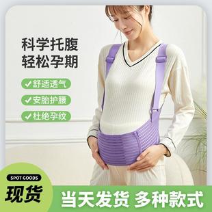 托腹带孕妇 新款 产前托腹带方便穿脱 孕妇产前托腹带