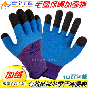 星宇手套浸胶手套劳保塑胶防滑耐磨带胶皮手套冬季 加厚保暖加绒