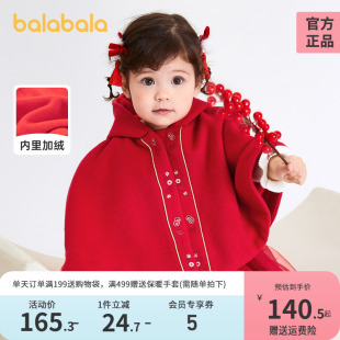 巴拉巴拉女童外套宝宝衣服婴儿上衣童装 斗篷精致国风喜庆时髦甜美