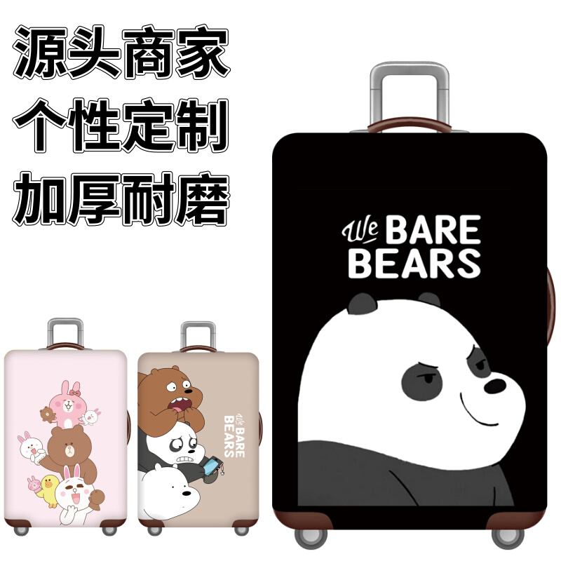 黑暗裸熊弹力箱套拉杆箱旅行旅游登机行李皮箱保护罩防尘袋子加厚