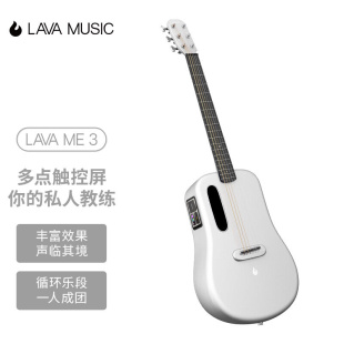 标准 拿火吉他智能民谣吉他LAVAME3碳纤维乐器初学者38英寸 白色