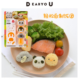 DEARYOU日本ARNEST日式 饭团模具可爱动物卡通三角饭团寿司工具