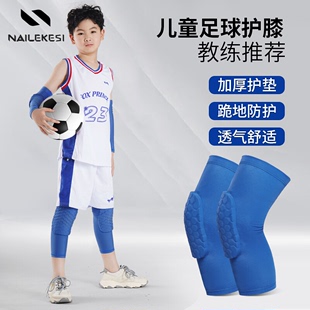 关节运动篮球足球装 备护腕蜂窝战术护具膝盖 儿童蜂窝护膝护肘套装