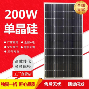 全新200W单晶太阳能板太阳能电池板发电板光伏发电系统12V家用