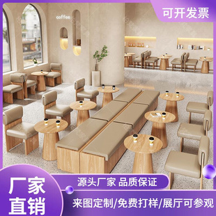 网红甜品奶茶店休闲桌椅组合咖啡厅下午茶饮品店靠墙卡座沙发