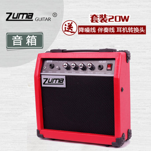 祖玛ZUMA电吉他套装 音箱20瓦赠伴奏线降噪线转接头多色可选