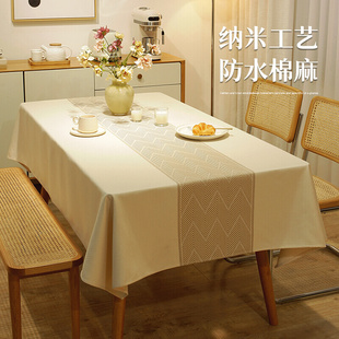 高档桌布ins风防水防油加厚棉麻餐桌垫家用长方形茶几巾餐桌盖布