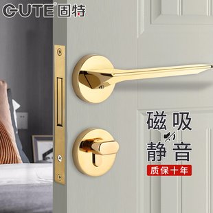 固特金色分体门锁家用通用型室内锁子磁吸静音轻奢锁具配件大全锁