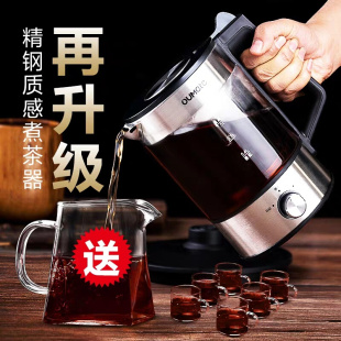 欧美特煮茶器黑茶玻璃家用全自动煮茶壶蒸汽电热烧水花茶壶办公室
