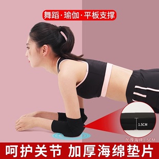 护肘女舞蹈关节胳膊肘手肘保护套运动健身护套垫手臂瑜伽