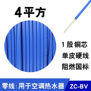 家用硬线国标1 1.5 珠江电线bv纯铜芯家装 6平方单芯线电缆 2.5