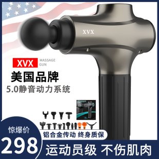新款 美国进口XVX筋膜枪专业级肌肉按摩器放松器按摩健身震动肌颈