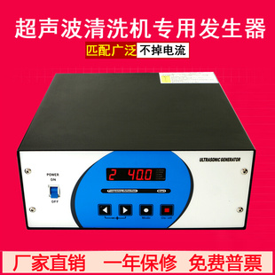 超声波发生器振子工业清洗机洗碗机超声波发生器免调试大功率模块