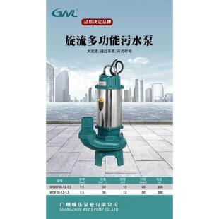 广州威乐抽粪泵家用小型潜水旋流水泵抽水泵污水迷你自动抽水机