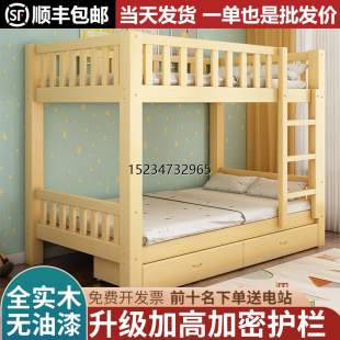 包邮 全实木国标上下床双层床员工宿舍高低子母床两层儿童 新疆西藏