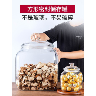 陈皮储存罐大容量食品级塑料PC透明方形茶叶鱼胶粮食收纳瓶储物罐