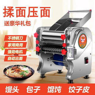 电动压面机小型家用商用面条机不锈钢全自动揉面机饺子皮机