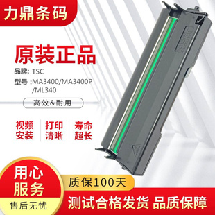 原装 TSC MA3400P ML340打印头热敏头条码 MA2400 打印机配 MA3400