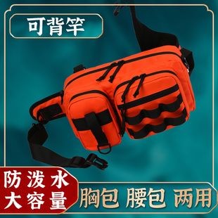 路亚包多功能腰包斜挎两用胸包单肩工具多功能背竿防水户外小背包
