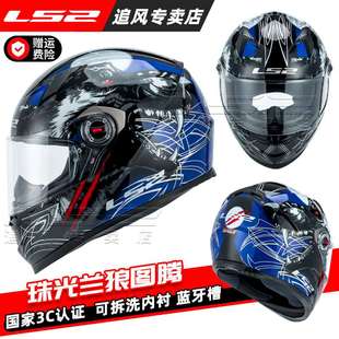 新款 ls2头盔摩托车全盔男女电动车四季 防雾卡丁车冬季 机车3C认证f