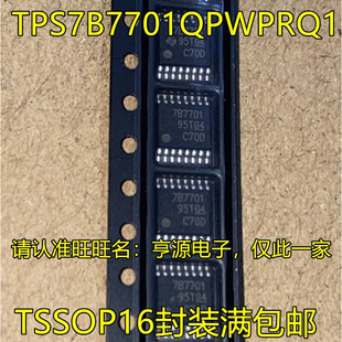 低压差线性稳压芯片 TSSOP16 TPS7B7701QPWPRQ1 TPS7B7701 7B7701