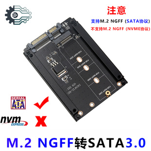 转SATA3.0 转接卡M2 .M2 SSD固态硬盘转6G接口转换卡 转接头 NGFF