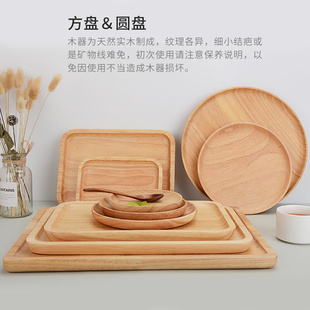 木质托盘日式 橡木长方形圆盘方型家用餐厅酒店木盘果盘茶盘盘子