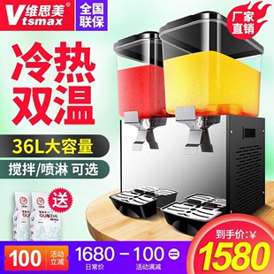维思美双缸冷热饮料机商用单缸18L冷饮机全自动大容量奶茶机三缸