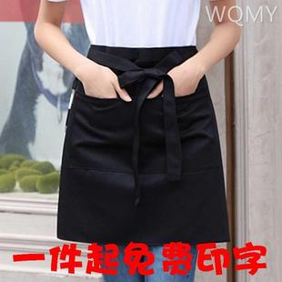 服务员半身围裙短款 奶茶咖啡店男女围裙定制logo快餐火锅店短围裙