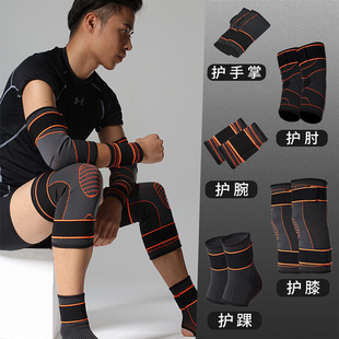 打篮球装 备脚踝护具护膝盖手腕男跆拳道战术训练 运动护膝护肘套装