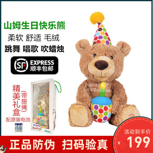 会唱歌 生日小熊山姆泰迪熊跳舞吹蜡烛小熊菲比小象毛绒玩具礼物