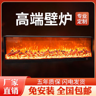 定制壁炉装 饰柜客厅电子壁炉仿真火焰芯壁炉家用嵌入背景墙取暖器