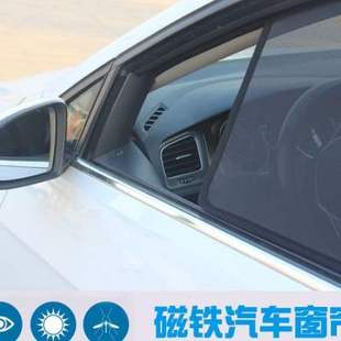 卡式 磁吸汽车窗帘专车专用定做磁铁纱窗遮阳防晒纱窗网防紫外线