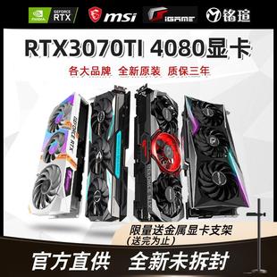 七彩虹RTX3070TI 4070Ti 4080火神16G战斧Ultra 游戏ADOC电脑显卡