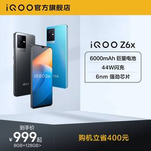 Z6x长续航手机闪充游戏5g大电池千 iQOO 购机至高省430元 vivo