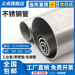 无缝不锈钢管 精密空心圆管材工业厚壁钢材管子 304不锈钢毛细管