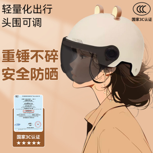 3c认证电动车头盔男女夏电瓶车骑行半盔可爱带耳朵四季 通用安全帽