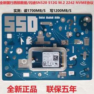 other 256G 512G 740 530 622759160853西数SN520 2242 M.2