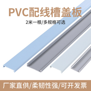 PVC配线槽盖子灰白蓝色行线布线槽卡扣滑盖塑料盖板3530506080100