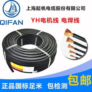 新款 电缆YH电焊机焊把线国标纯铜芯10 70平方焊线