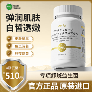 Aehig艾西格日本樱花肽精华 双专利胶原蛋白肽透明质酸紧致肌肤