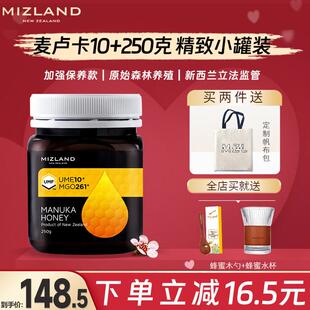 纯正天然manuka蜂蜜正品 蜜滋兰新西兰进口麦卢卡蜂蜜10