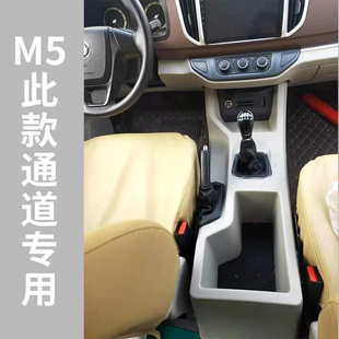 东风风行菱智M5扶手箱菱智m3扶手箱改装 配件免打孔中央手扶箱